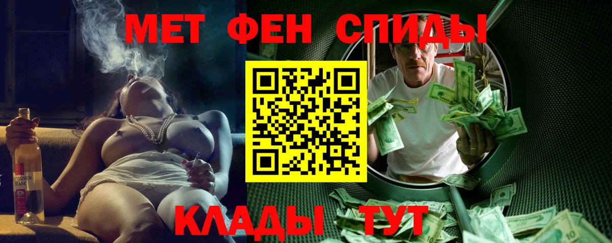 АМФЕТАМИН 97% Томск