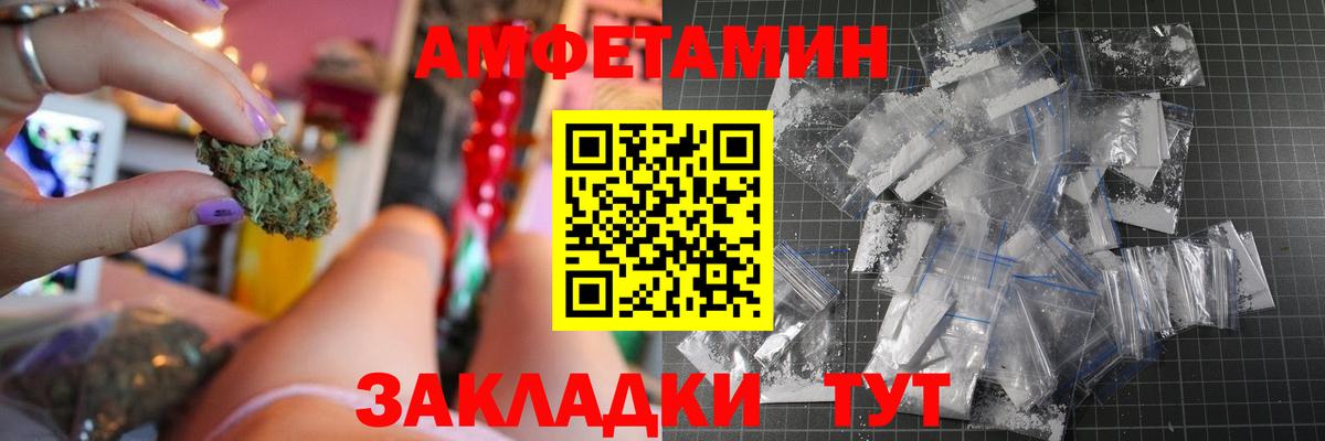 Томск  АМФЕТАМИН  Вход с VPN  Амфетамин Розовый 