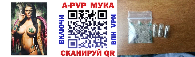 Alfa_PVP VHQ  Томск 