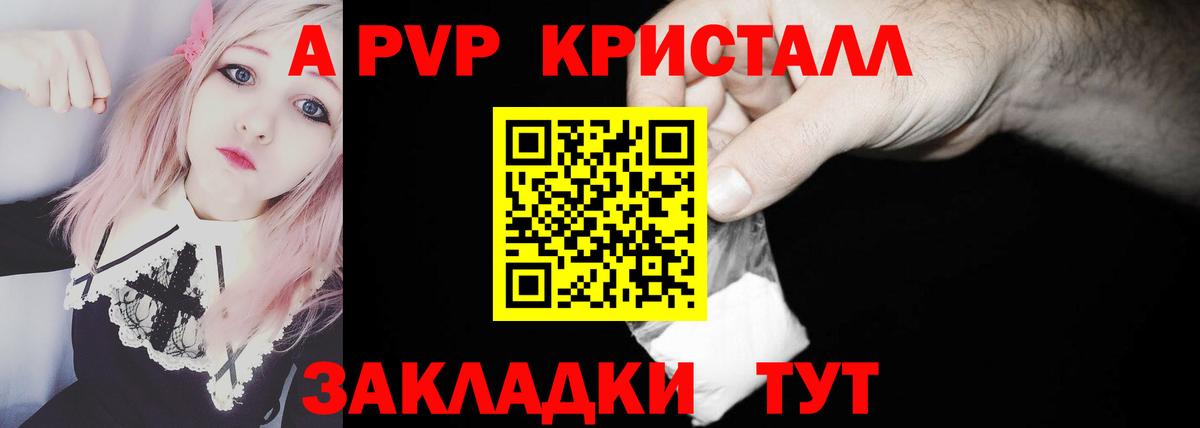 Томск  Альфа ПВП крисы CK  А ПВП СК  Вход с VPN 