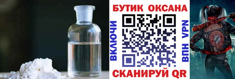 Бутират BDO 33%  Томск 