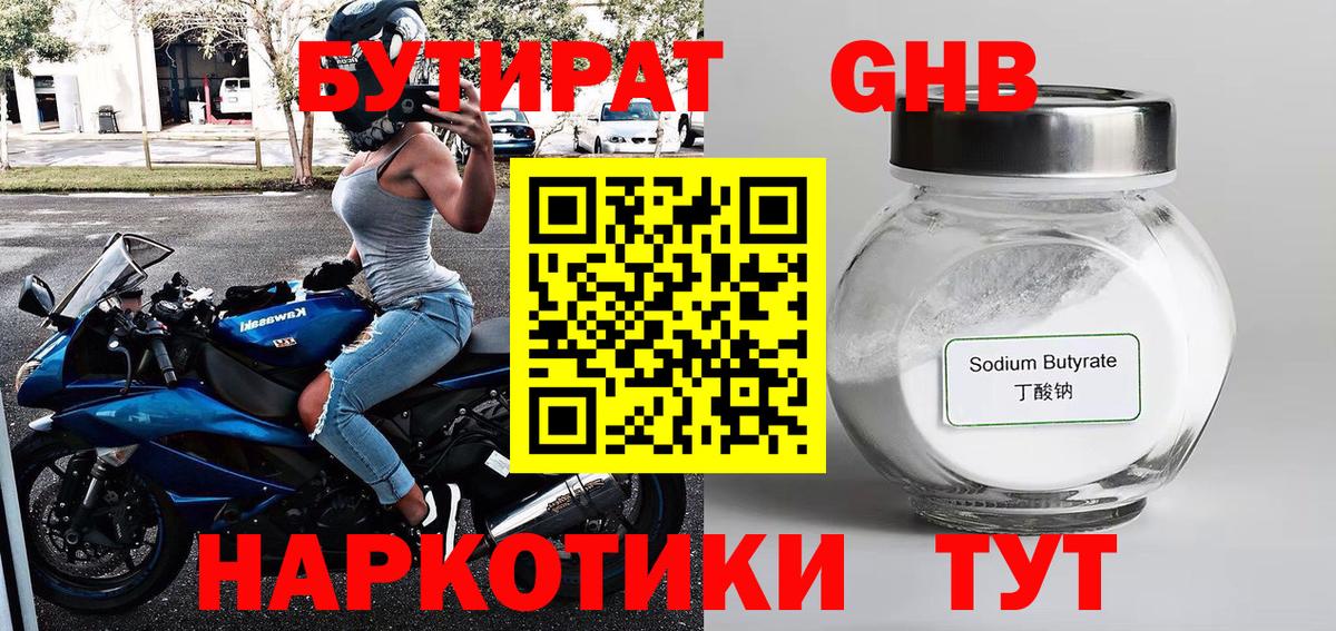 Бутират буратино  Вход с VPN  Бутират  Томск 