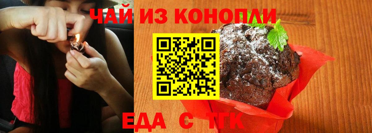 Томск  Canna-Cookies марихуана  Вход с VPN 