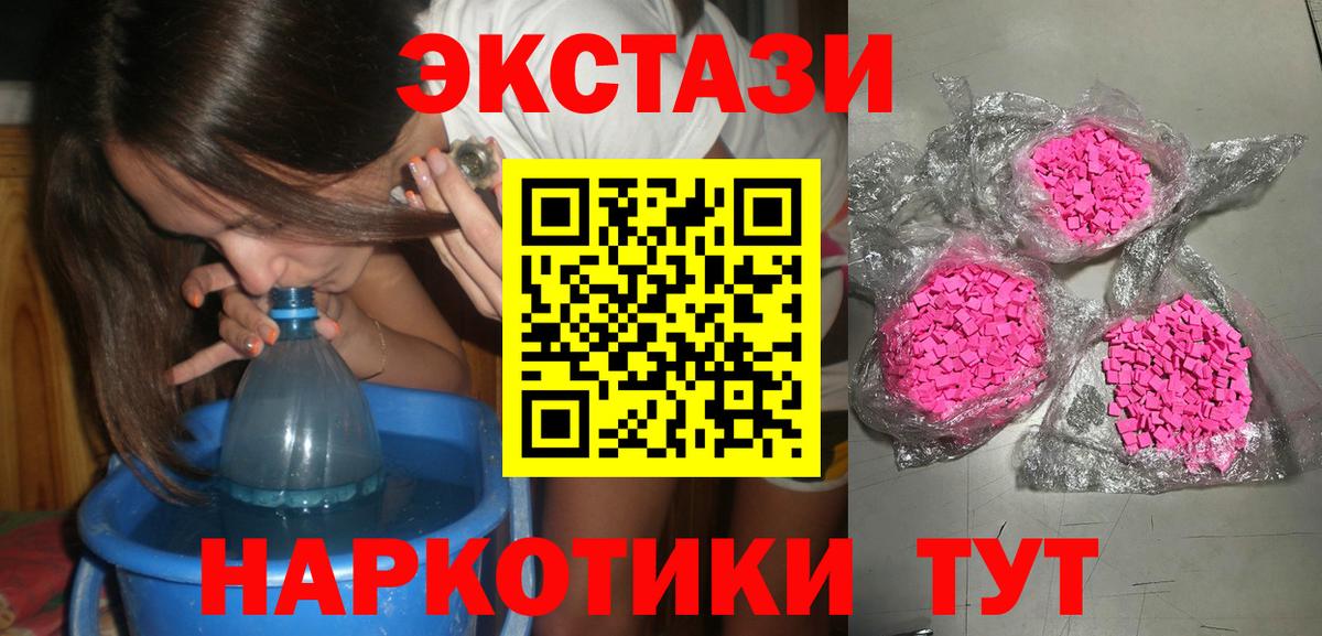 Ecstasy DUBAI Томск