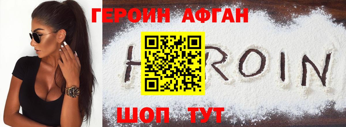 Томск  ГЕРОИН герыч  ГЕРОИН  Вход с VPN 