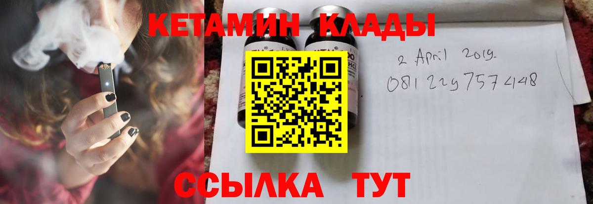 КЕТАМИН VHQ  КЕТАМИН ketamine  Томск  Вход с VPN 
