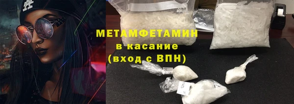 мяу мяу кристалл Покровск