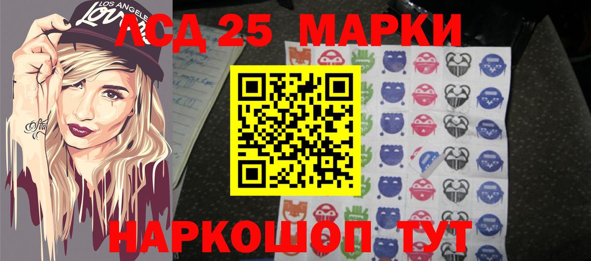 Лсд 25 экстази кислота  LSD-25 экстази кислота  hydra зеркало  LSD-25 экстази  Томск  Вход с VPN 