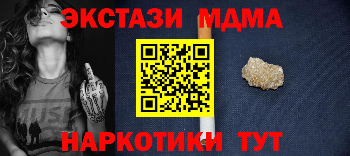 MDMA Molly  Томск  МДМА молли 