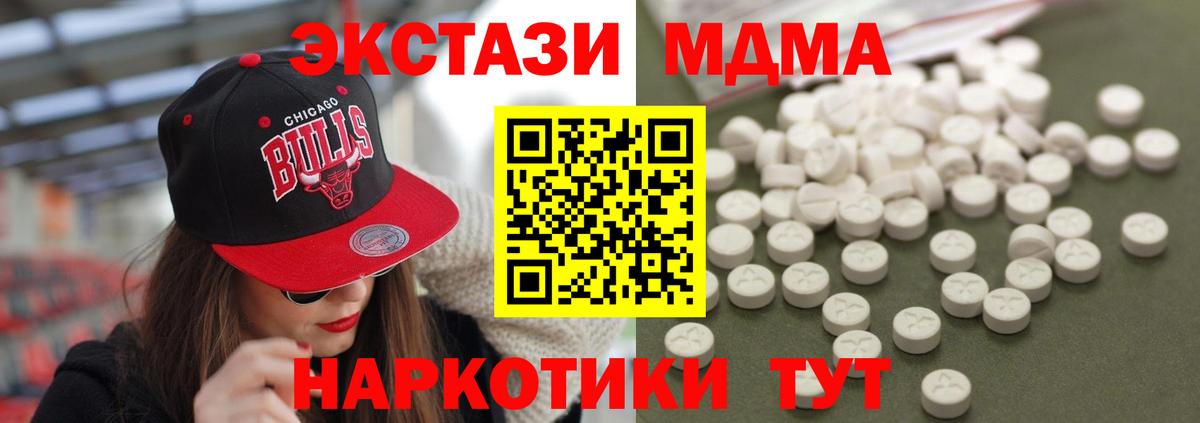 Томск  МДМА кристаллы  Вход с VPN 