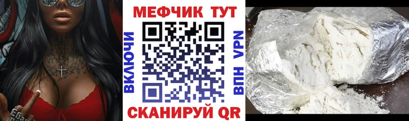 Меф mephedrone OMG Томск