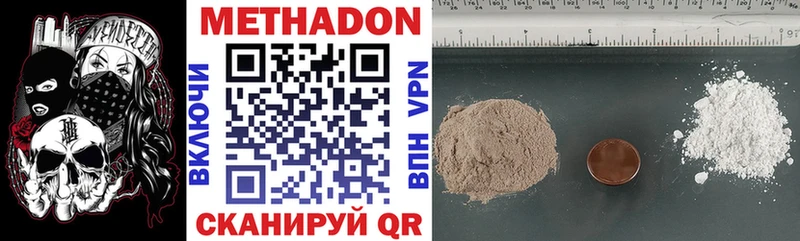 Метадон methadone  Томск 