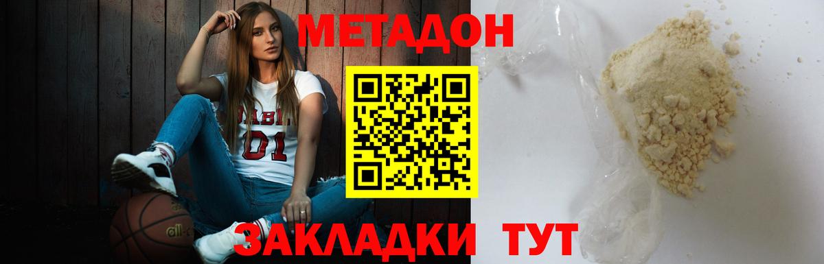 МЕТАДОН кристалл  Вход с VPN  МЕТАДОН кристалл  Томск 