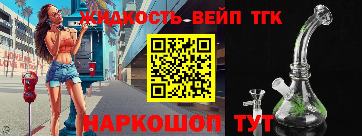 ТГК концентрат Томск