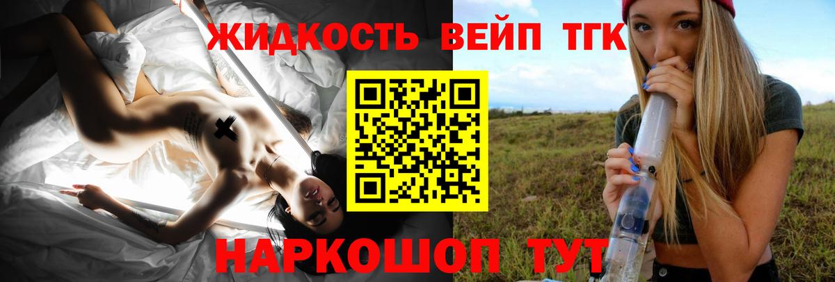 хочу   Вход с VPN  ТГК вейп  Томск  Дистиллят ТГК гашишное масло 