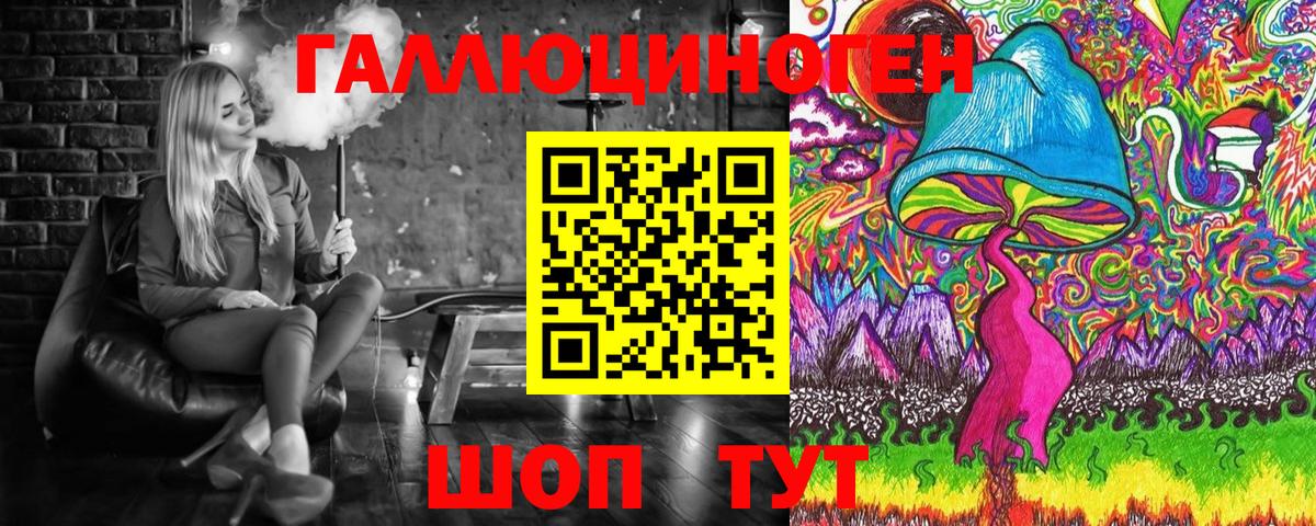 Галлюциногенные грибы Cubensis Томск